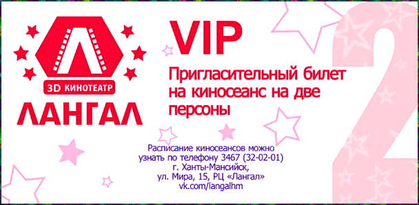 VIP - пригласительные билеты