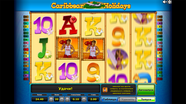 Игровой интерфейс Caribbean Holidays 9