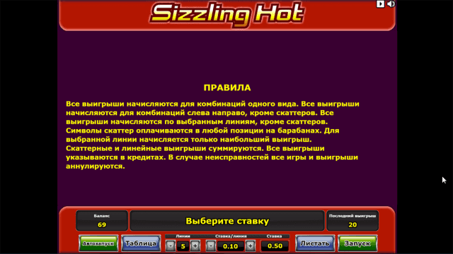 Бонусная игра Sizzling Hot 2